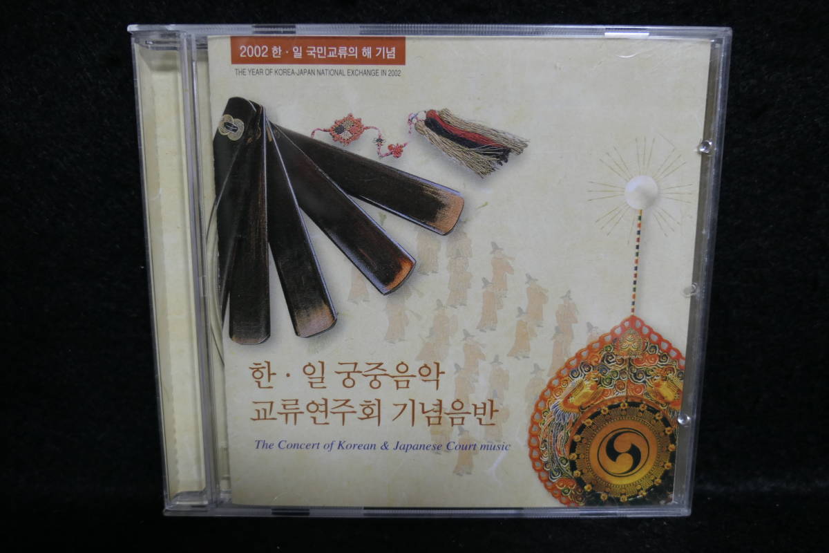 ●送料無料●中古CD● 韓国と日本の宮廷音楽コンサート / The Concert of Korean & Japanese Court music拍卖