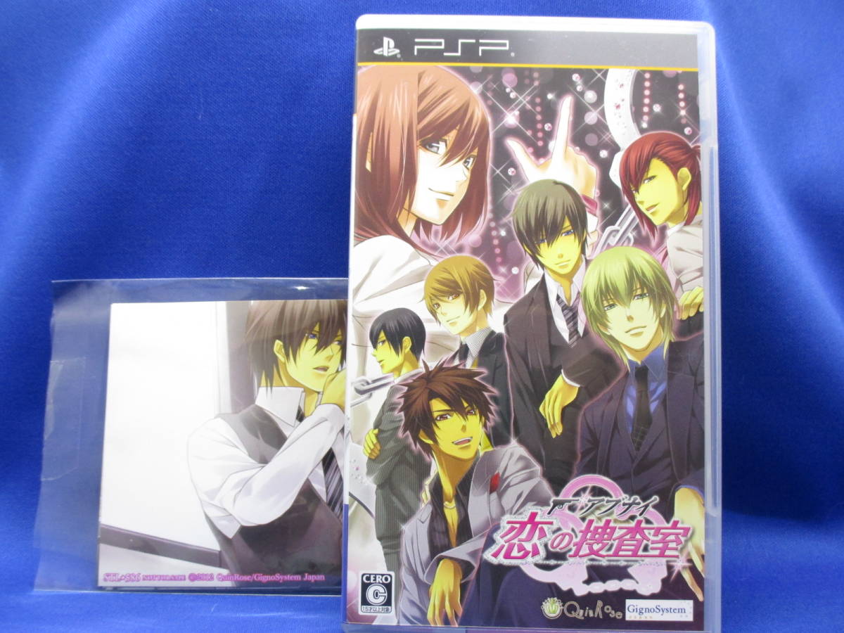 R7■中古 アブナイ恋の捜査室 PSPソフト拍卖