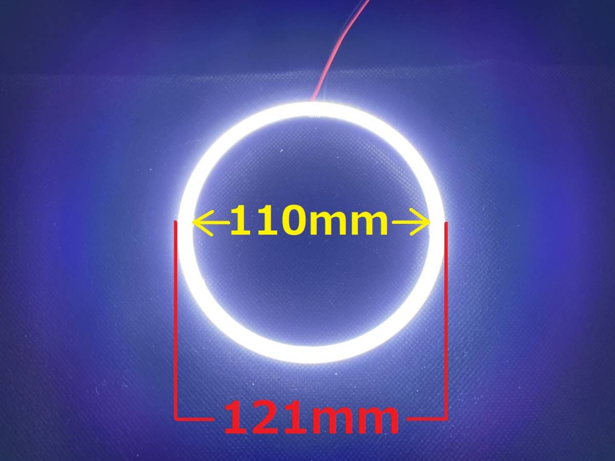 新型 COBリング 白 ホワイト 円型 121mm 極薄 1個 ※定形外は送料無料※ 27サイズ 半円C型も有り CCFLリングやSMDリングよりも拍卖