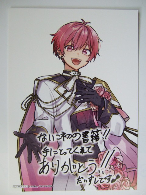 ゲーマーズ 限定 歌い手社長 フォロワー0人の会社員が3年後に武道館に立つ物語 ないこ複製メッセージ入りオリジナルカード 230601 gamers拍卖