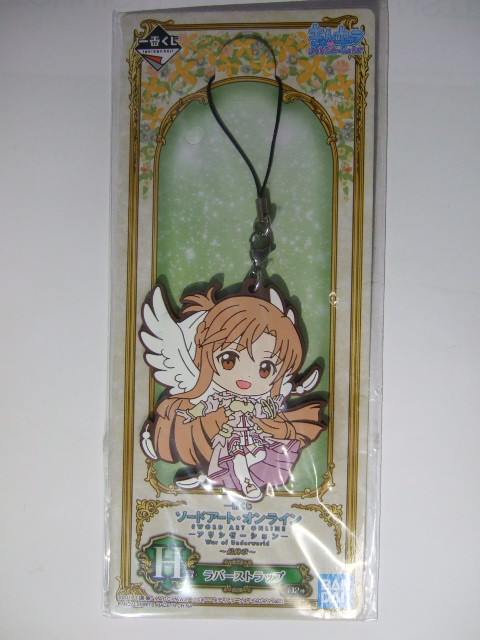 ソードアート・オンライン きゅんキャラ ラバーストラップ アスナ 一番くじ 230611 SAO アスナ キリト ラバーキーホルダー ラバスト拍卖