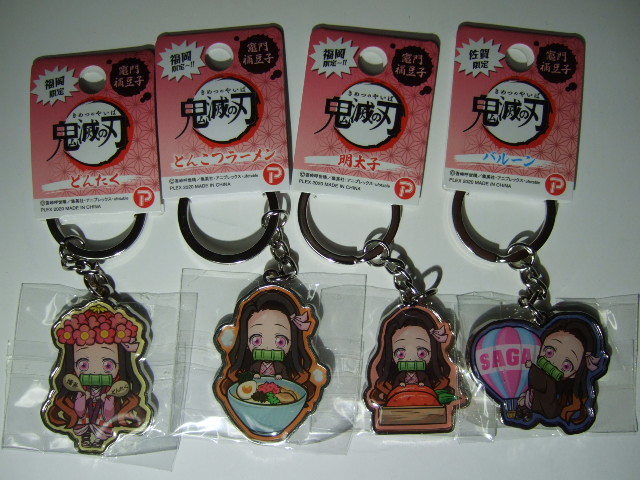鬼滅の刃 ご当地 限定 キーホルダー 福岡 佐賀 竈門禰豆子 4個セット 230602 ねずこ どんたく とんこつラーメン 明太子 バルーン拍卖