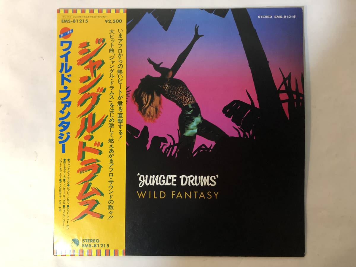 30602S 帯付12inch LP★ワイルド・ファンタジー/WILD FANTASY/JUNGLE DRUMS★EMS-81215拍卖
