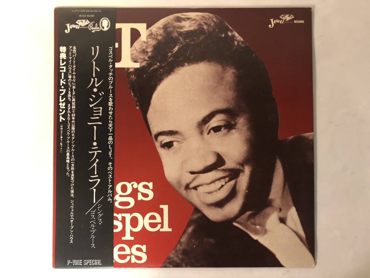 30610S 帯付12inch LP★リトル・ジョニー・テイラー/LITTLE JOHNNY TAYLOR/LJT SINGS GOSPEL BLUES★PJ-103拍卖