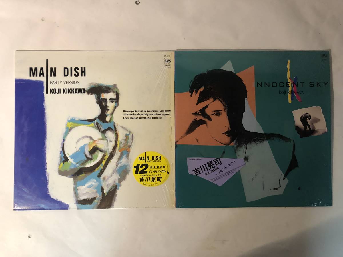 30625S 12inch EP+LP★吉川晃司 2点セット★MAIN DISH/INNOCENT SKY★SM15-5412/SM28-5414拍卖