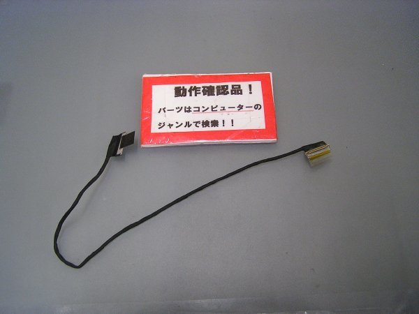 東芝Dynabook B65/J 等用 液晶部ケーブル #拍卖