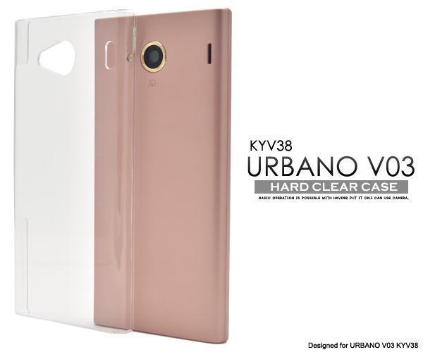 URBANO V03 KYV38/ アルバーノ ハードクリアケース拍卖