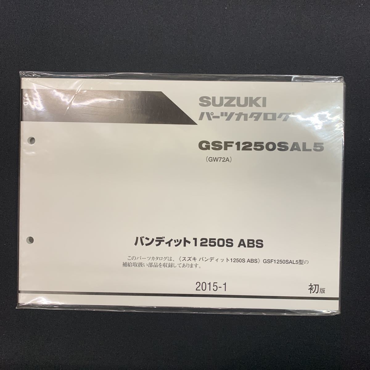 ■ 送料無料 ■ パーツカタログ スズキ SUZUKI  バンディット 1250S ABS GW72A GSF1250SAL5 初版 2015-1 未使用?? ■拍卖