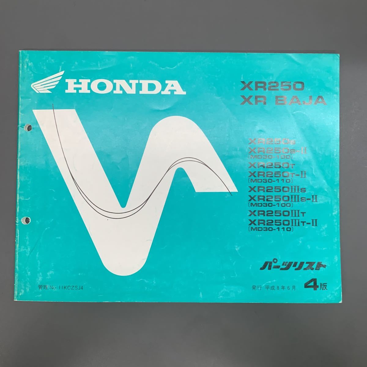 ■ 送料無料 パーツリスト ホンダ HONDA XR250 XR BAJA MD30 発行 平成8年6月 4版 ■拍卖