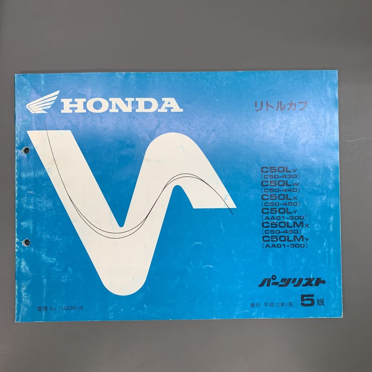 ■送料無料■パーツリスト ホンダ HONDA リトルカブ C50 AA01 5版 発行・平成12年1月 11GCNVJ5 ■拍卖