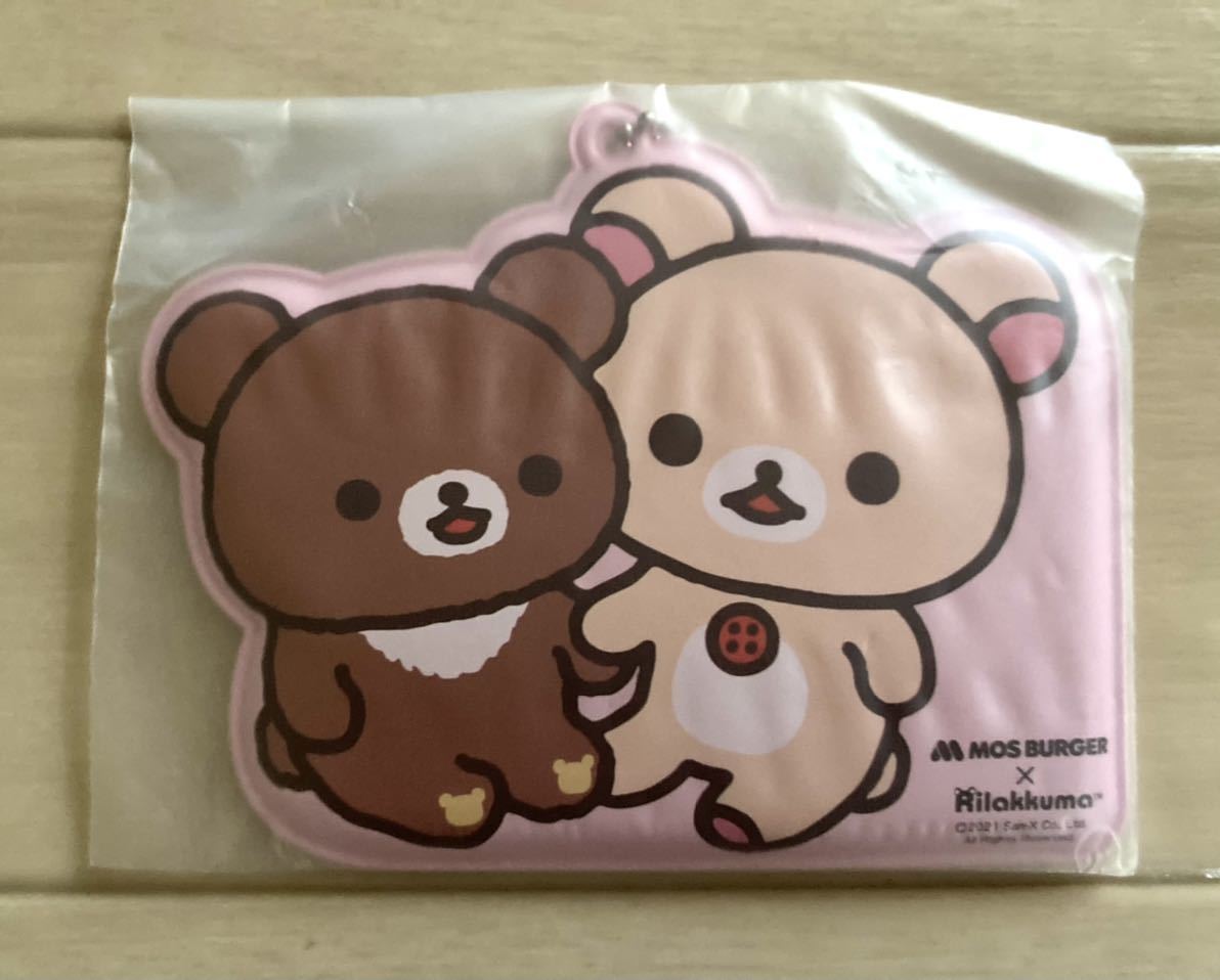 【リラックマ×モスバーガー2022福袋パスケース】未使用品!非売品!レア!リラックマ拍卖