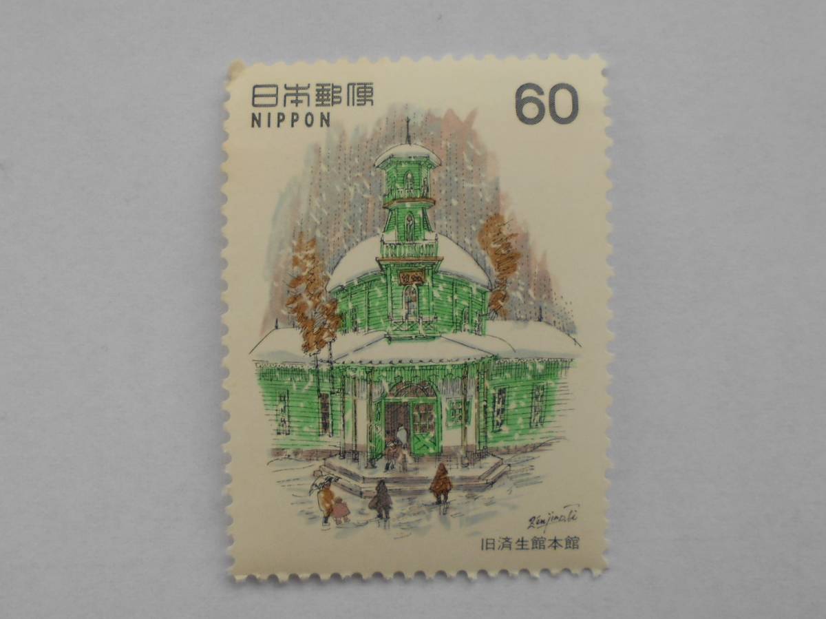 近代洋風建築シリーズ4集 旧済生会本館 未使用60円切手(6208)拍卖