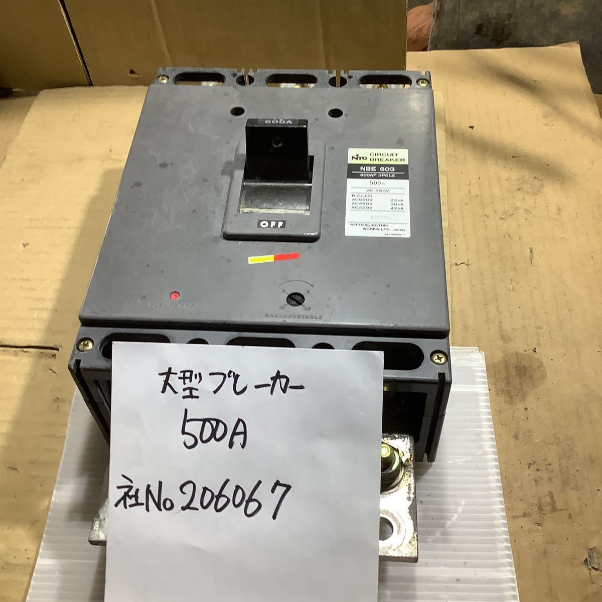 漏電ブレーカー 500A 中古品 NITTO拍卖