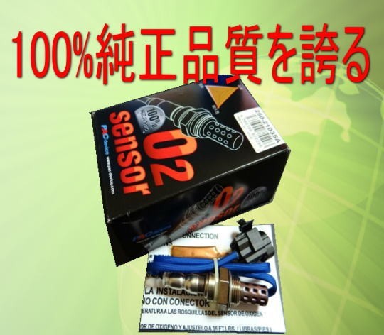 PAC O2センサー AZ-ワゴン 型式 CY21S CZ21S 用 250-21068A拍卖
