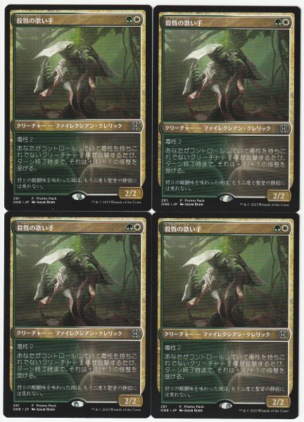 プロモパック 殺戮の歌い手/Slaughter Singer 日本語4枚セット拍卖