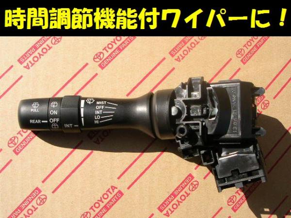 ■トヨタ純正♪■120系ラクティス 間欠ワイパースイッチレバー 間隔調節式■NCP/NSP■平成22年(2010年)11月 ~ 平成28年(2016年)8月■B■拍卖