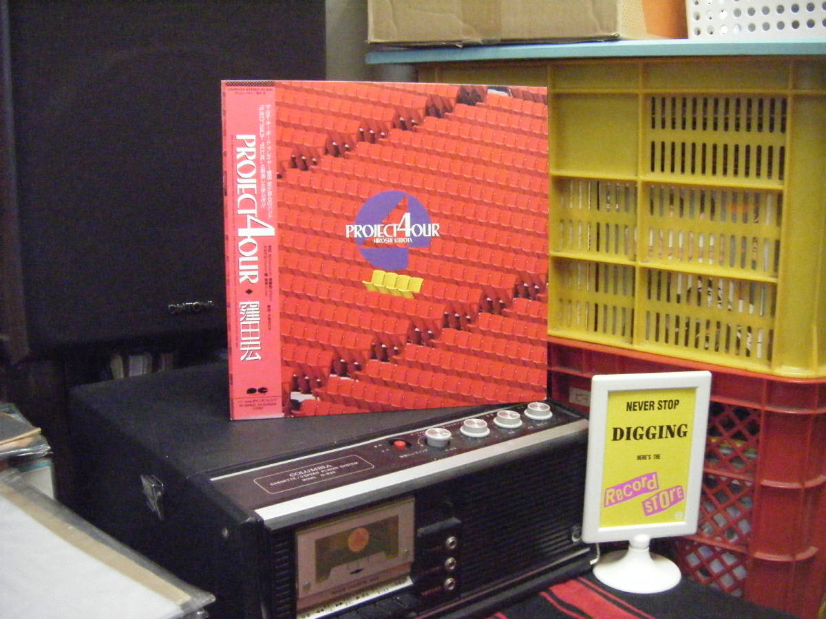 Y-189 窪田宏 PROJECT 4OUR (帯付) 拍卖