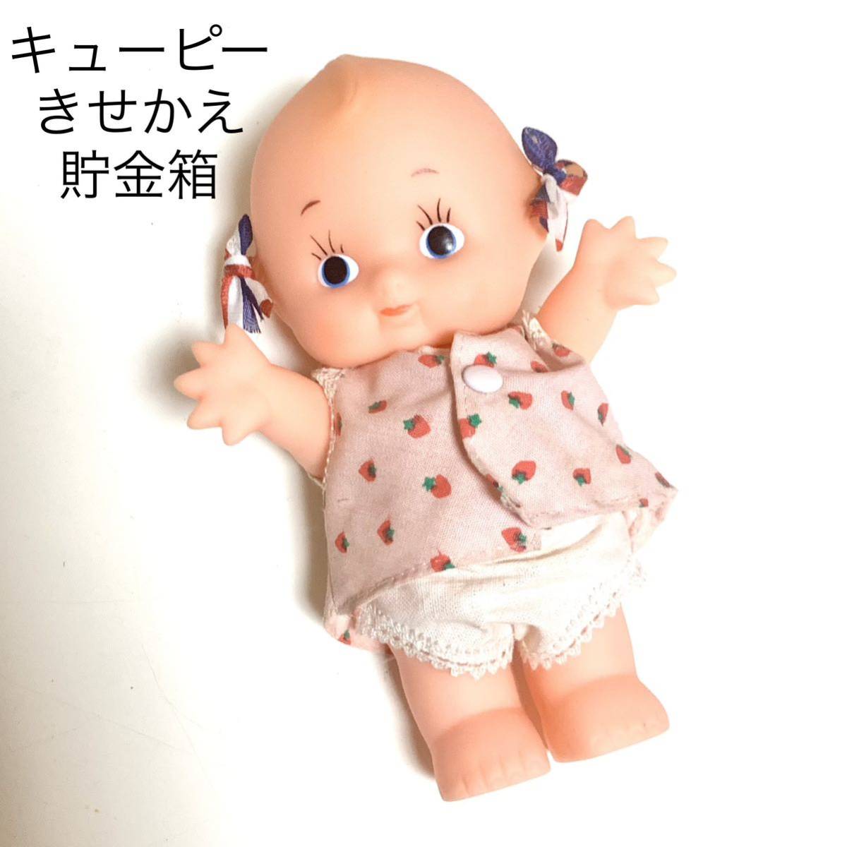 ☆匿名配送 日本興業銀行 キューピーソフビ貯金箱 レア 希少 非売品 ノベルティー レトロ ららら貯金箱 キューピー人形 ピンク苺拍卖