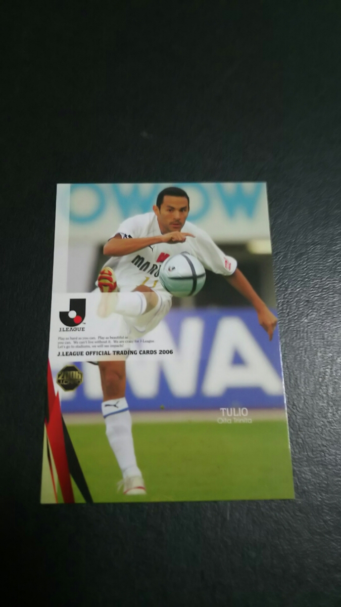 即決★Jカード2006 大分トリニータ トゥーリオ拍卖