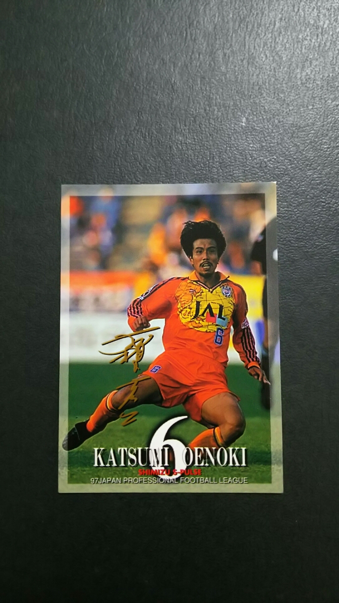 即決★Jカード97 清水エスパルス 大榎克己 プリントサインカード拍卖