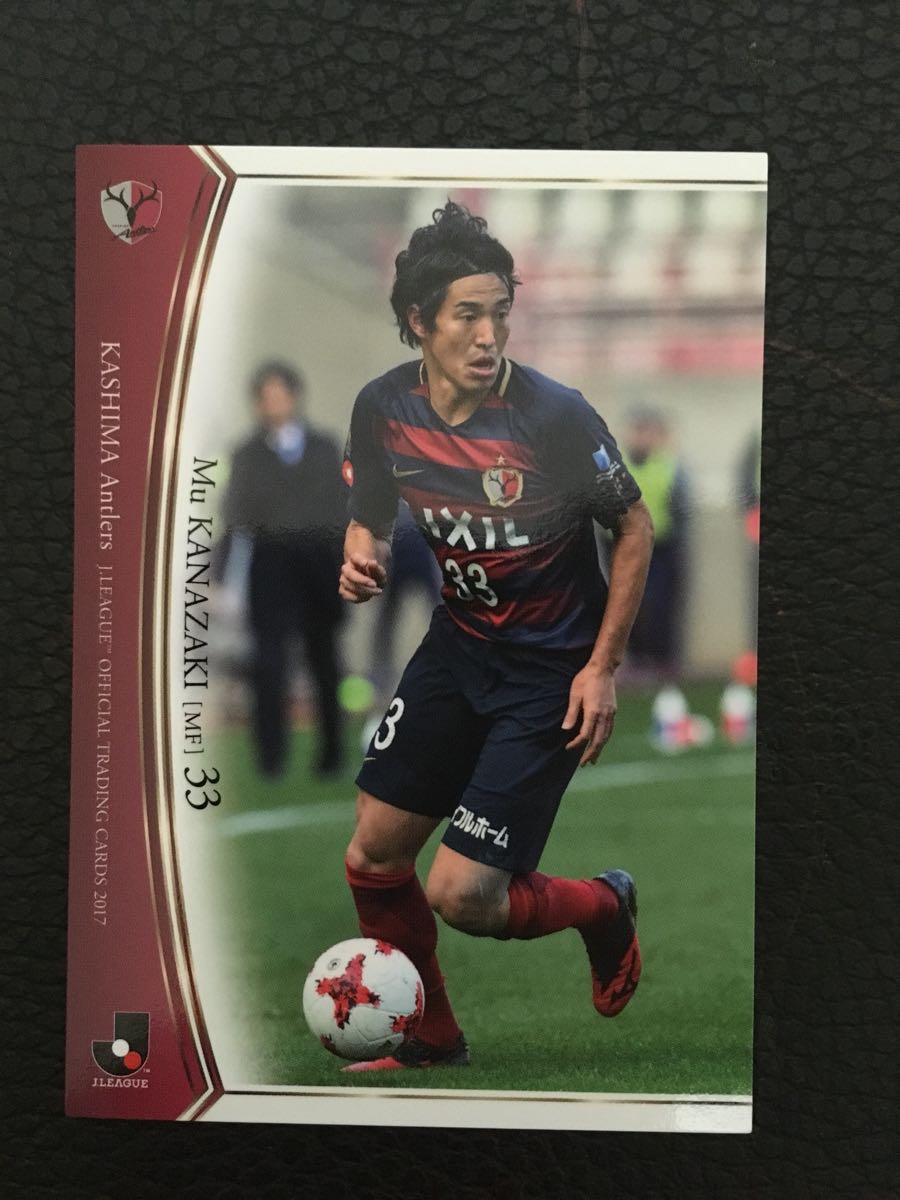 即決★Jカード2017 鹿島アントラーズ 金崎夢生 サガン鳥栖拍卖