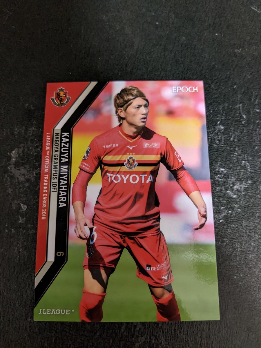 即決★Jカード2019 名古屋グランパス 宮原和也 東京ヴェルディ拍卖