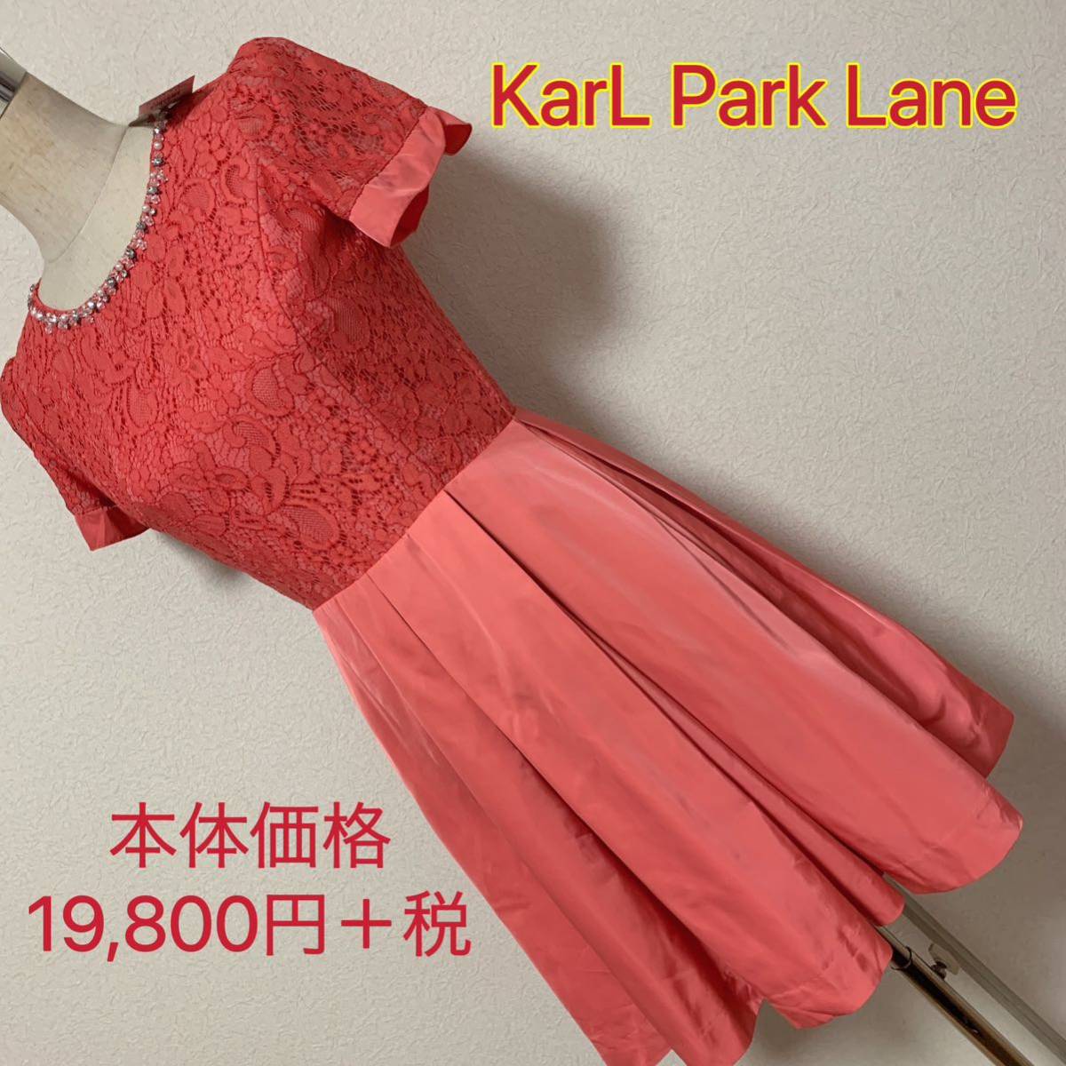 【匿名配送】19,800円+税 KarL Park Lane ワンピース ドレス レディース 早い者勝ち 激安 素敵 ブランド 上品 可愛いおしゃれ タグ付き拍卖