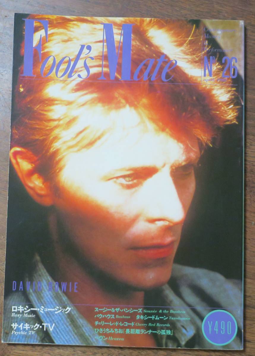 フールズメイトRoxy Music1983Siouxsie&The Banshees4山崎春美Bryan Ferry26EP-4HEAVEN秋田昌美タコPsychic TV吉祥寺マイナーBAUHAUS佐藤薫拍卖