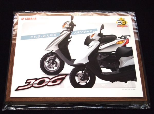 ヤマハ ジョグ 2013年 カタログ美美品・送料込み!拍卖