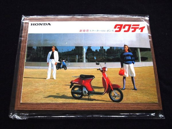 ホンダ タクティー 1983年 カタログセット・良品・送料込み!拍卖