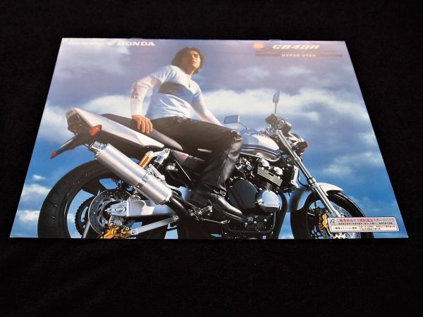 ホンダ CB400 スパーフォアー 1999年 カタログ美品・送料込み!拍卖