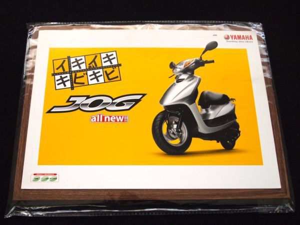 ヤマハ スクーター・ジョグ 2007年 カタログ良品・送料込み!拍卖