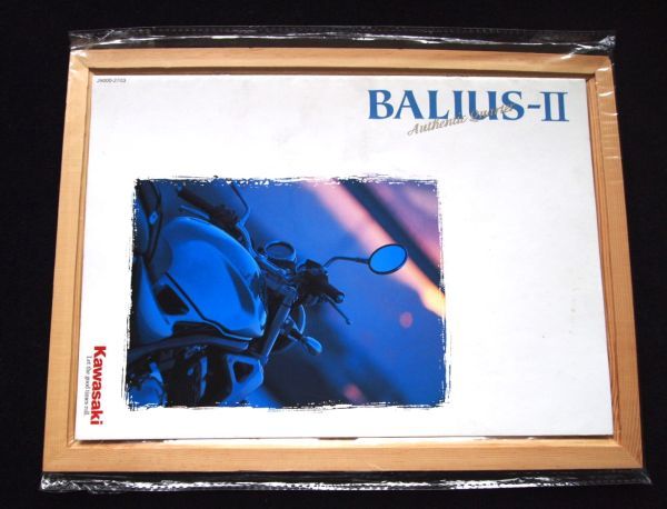 カワサキ バリオスーⅡ 1997年頃? 希少カタログ・美品・送料無料!拍卖