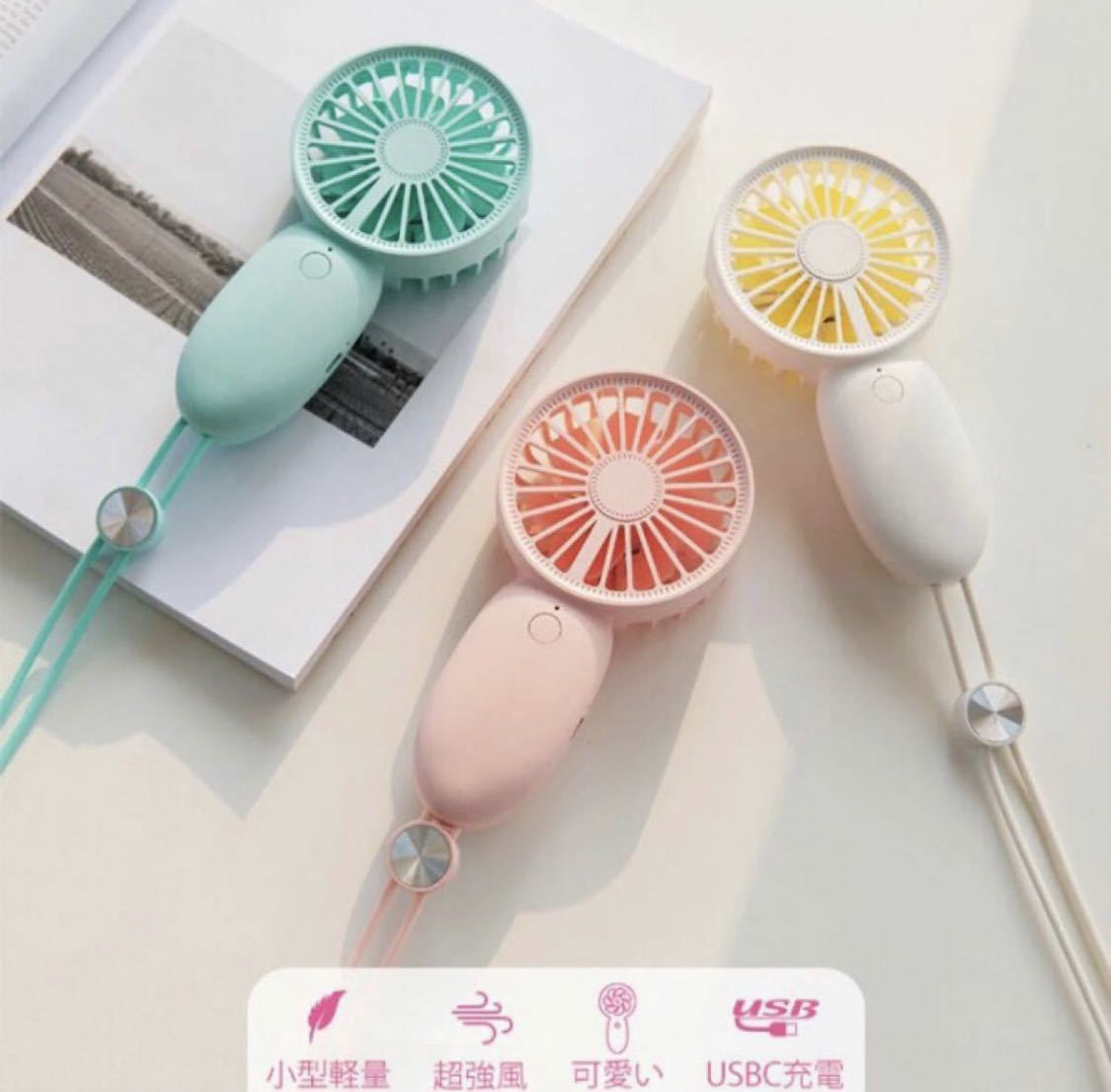 2個セット手持ち扇風機 ハンディーファン 携帯扇風機 可愛い 小型 軽量 5段階風量 ミニ扇風機 熱中症対策ポータブル送風機 充電式3色選択可拍卖