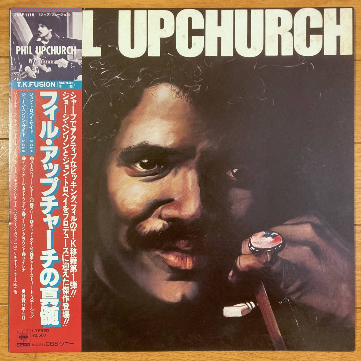 ■フィル・アップチャーチ■フィル・アップチャーチの真髄■Phil Upchurch■25AP 1116■Fusion■帯拍卖