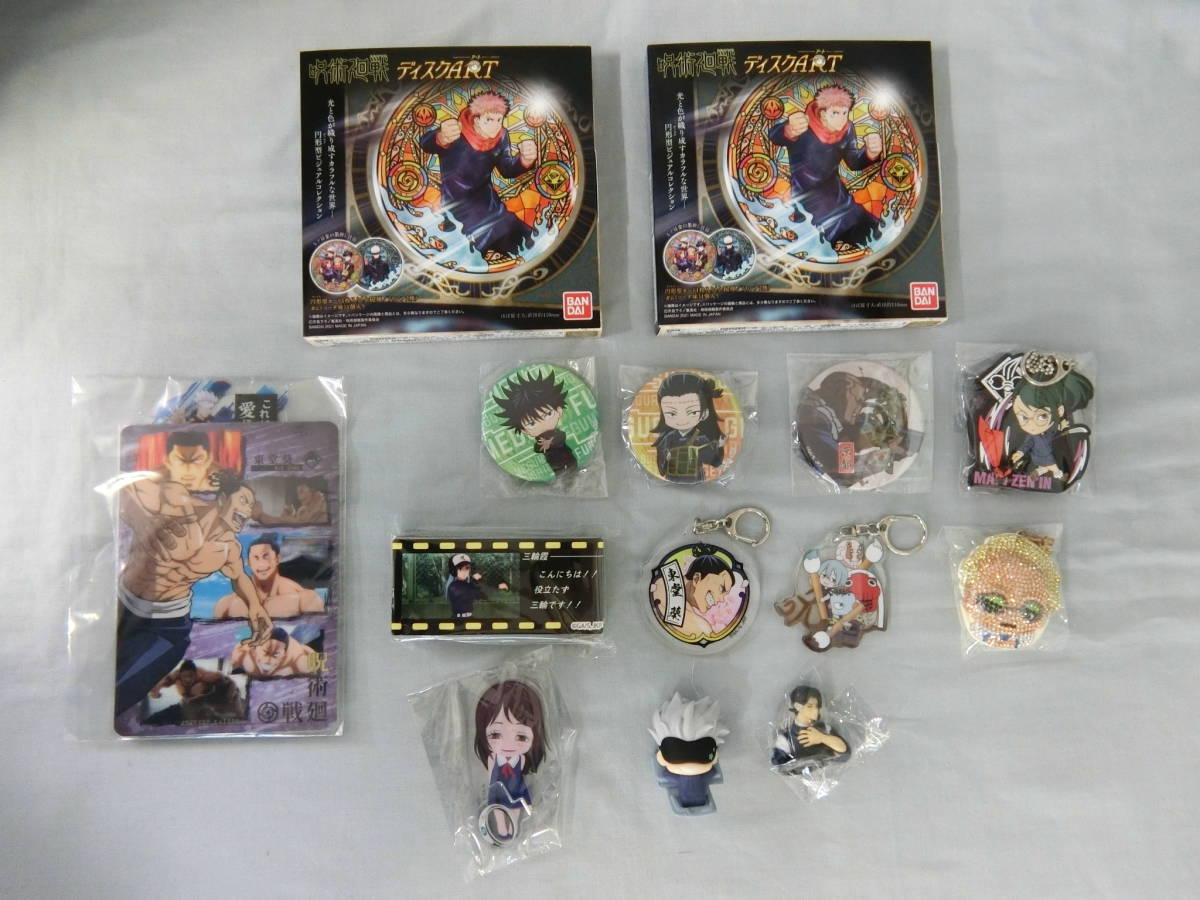★最終値下げ★呪術廻戦 グッズ色々セット 虎杖悠仁 三輪霞 折本里香 伏黒恵 藤堂葵 五条悟 七海建人 アートディスク 缶バッジ ステッカー拍卖