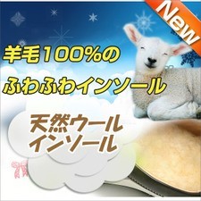 天然 羊毛インソール レディース ふわふわ インソール シープスキンブーツにピッタリ 羊毛 天然 ウール ムートン インソール拍卖