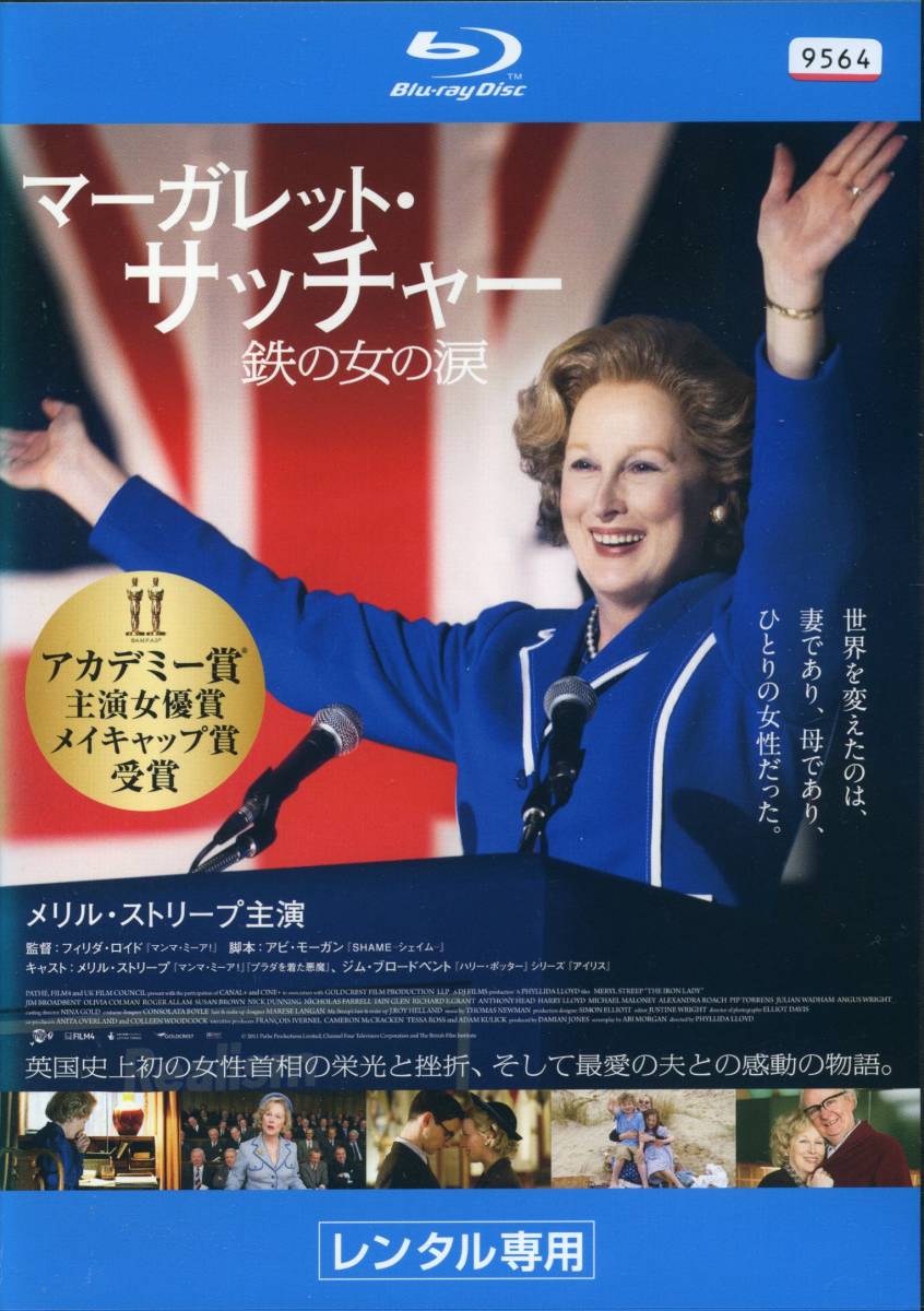 ★マーガレット・サッチャー 鉄の女の涙★メリル・ストリープ(Blu-ray・レンタル版)拍卖