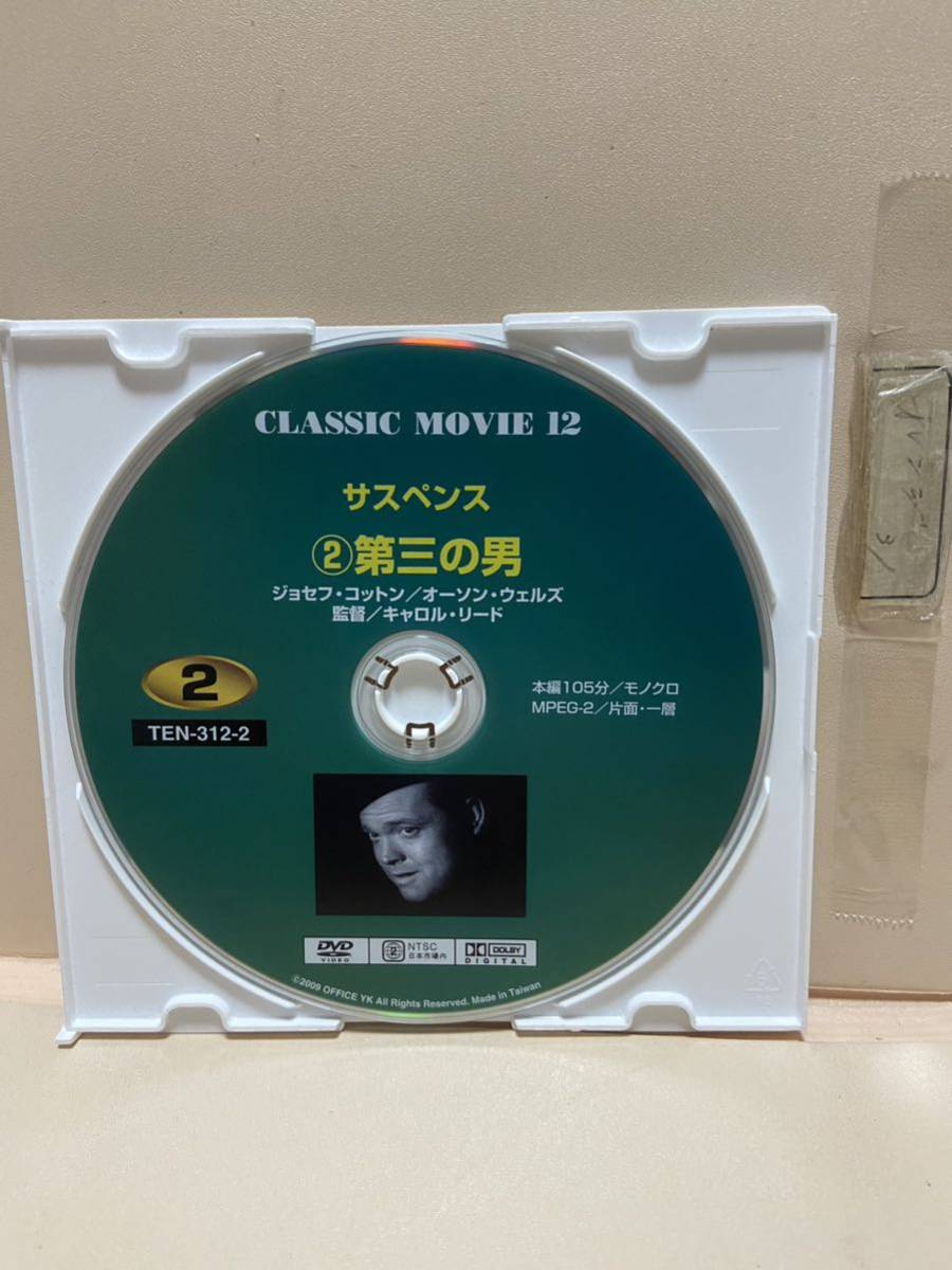 【第三の男】《※ディスクのみ》洋画DVD《映画DVD》(DVDソフト)送料全国一律180円《激安!!》拍卖