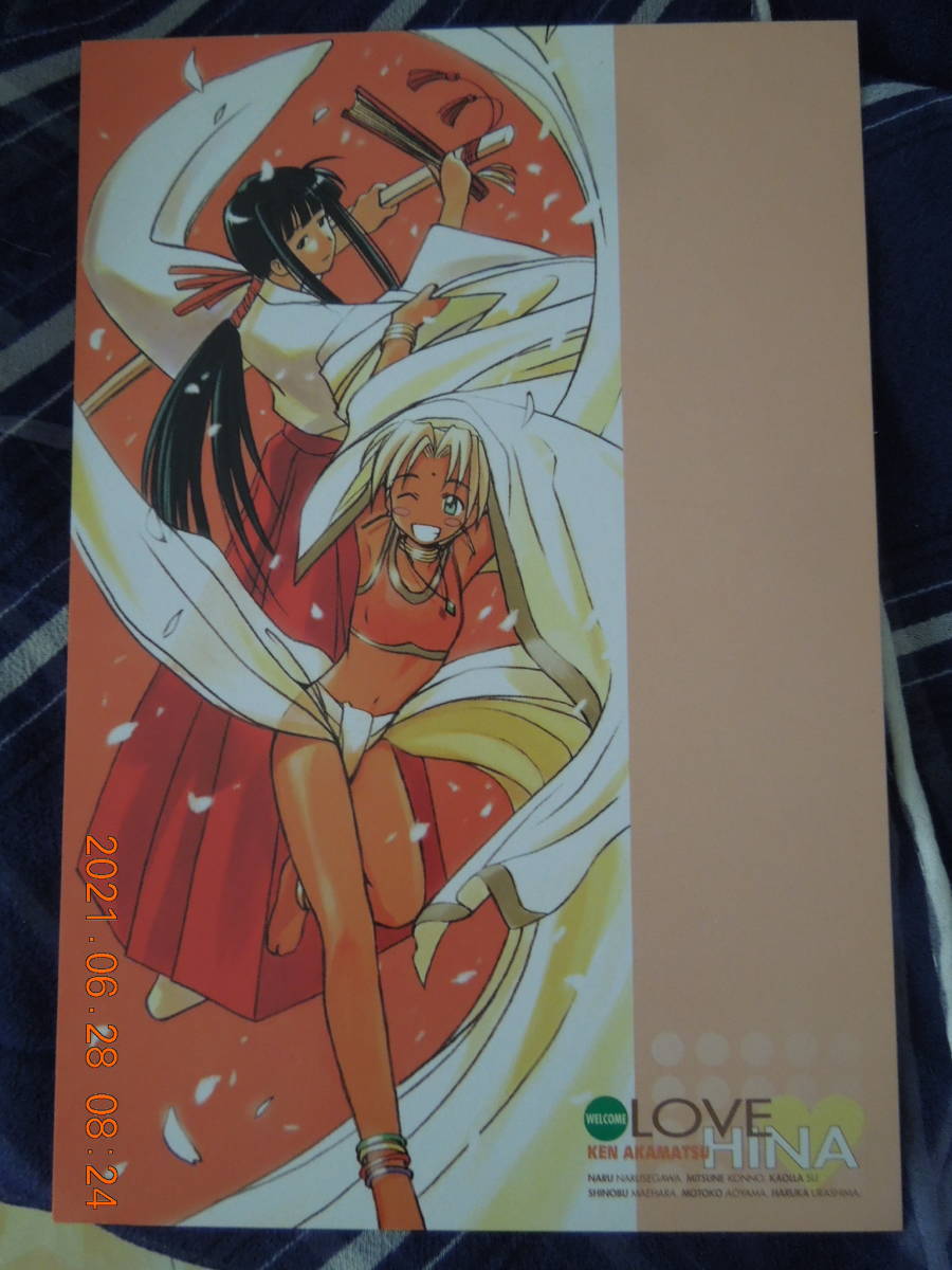 ラブひな ポストカード / カオラ・スゥ 青山素子 / 赤松健 イラストカード拍卖