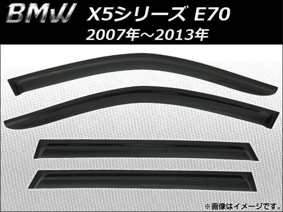 サイドバイザー BMW X5シリーズ E70 2007年~2013年 AP-SVTH-BM14 入数:1セット(4枚)拍卖