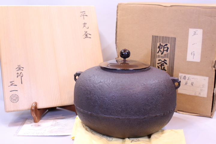b-3092 釜師 宝積正一造 平丸釜 共箱 茶釜 茶道具拍卖