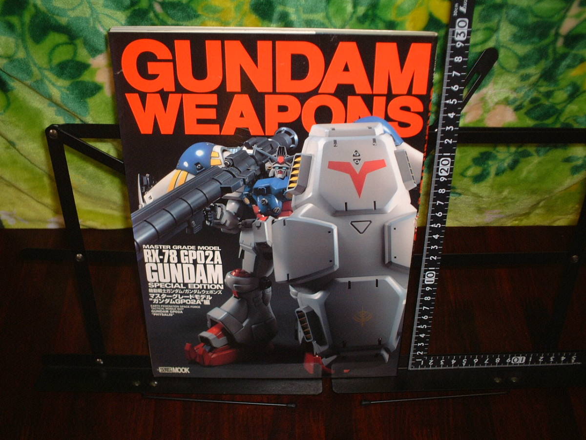ガンダムウェポンズ  マスターグレードモデル  ガンダムGP02A編拍卖