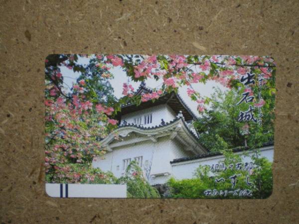 siro/330-6223 お城 出石城 テレカ拍卖