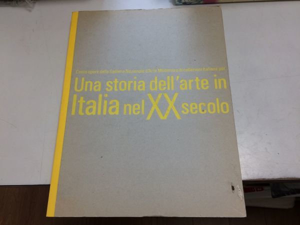 ●K04A●20世紀イタリア美術●東京都現代美術館●日本経済新聞社●2001年●図録●即決拍卖