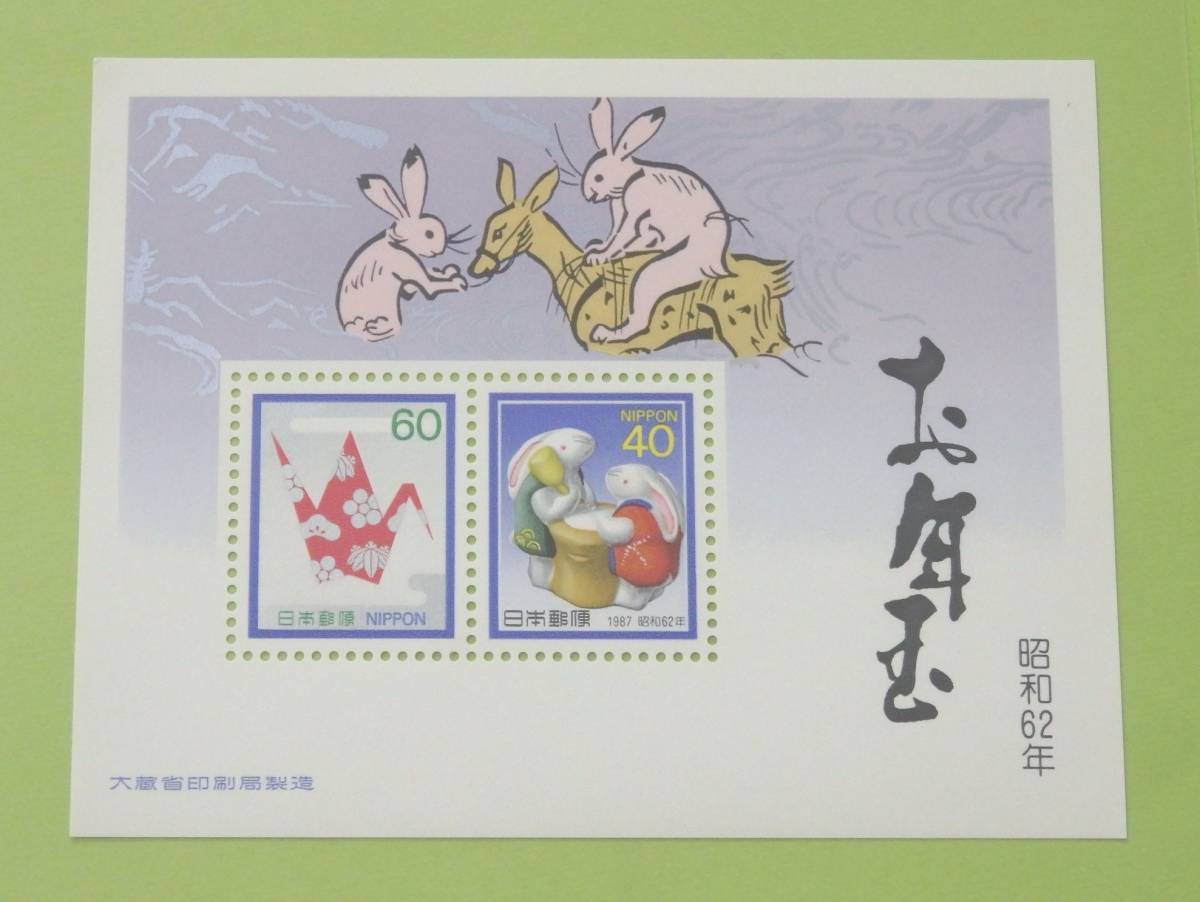 送料110円 昭和62年 1987年 お年玉切手シート うさぎの餅つき 60円 40円 小型シート 切手 未使用拍卖