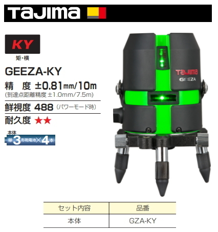 タジマ レーザー 墨出し器 GEEZA-KY GZA-KY 正規登録販売店 メーカー直送品 送料無料拍卖