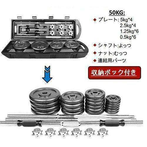 セール中11アジャスタブルダンベル 50kg バーベルセット 延長用シャフト 鉄アレイ拍卖