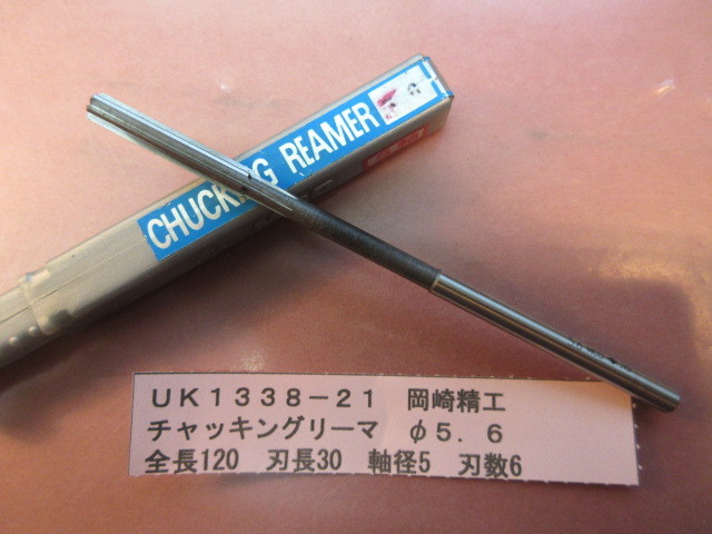 岡崎精工 チャッキングリーマ φ5.6 UK1338-21拍卖