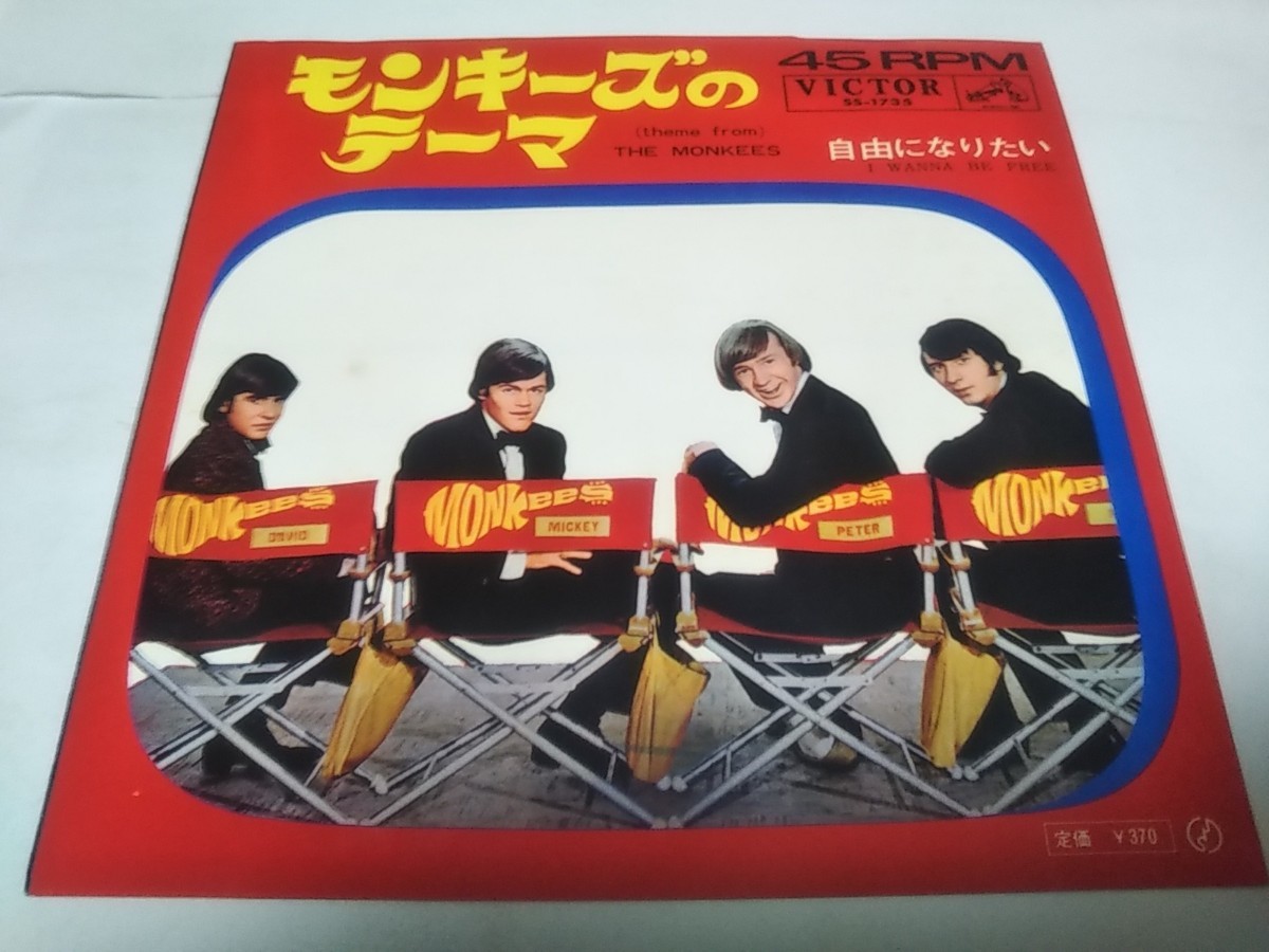 【EPレコード】モンキーズのテーマ モンキーズ拍卖
